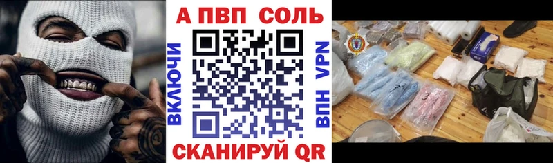 Alpha PVP мука Аткарск