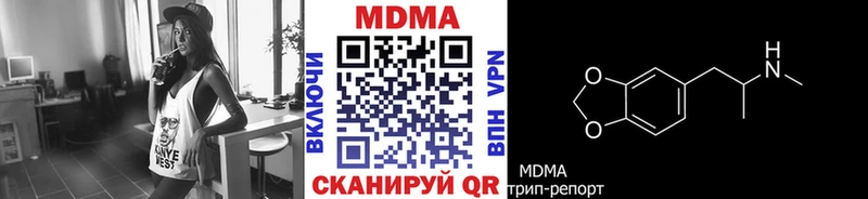 МДМА crystal  как найти закладки  Аткарск 
