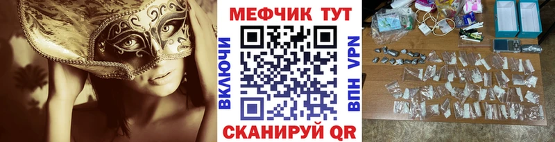 Мефедрон кристаллы  ОМГ ОМГ как войти  Аткарск 
