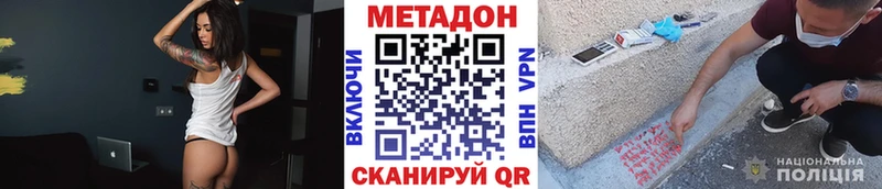 купить закладку  Аткарск  МЕТАДОН кристалл 